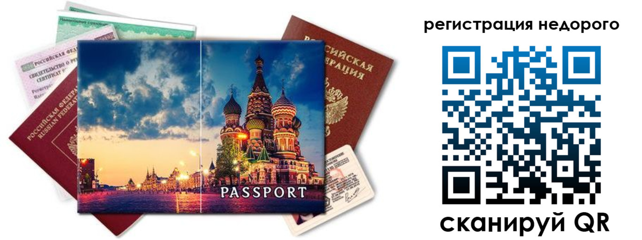 прописка гарантия в Собинке