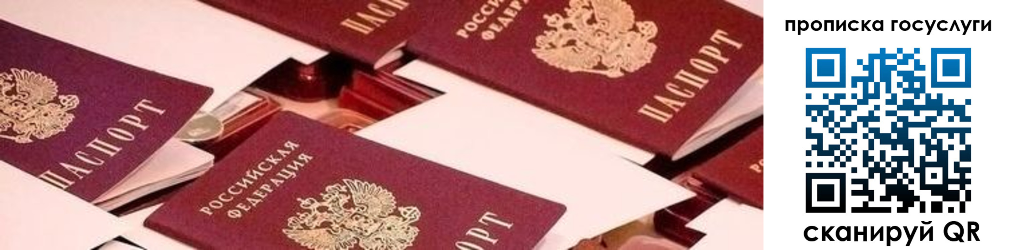регистрация в Собинке