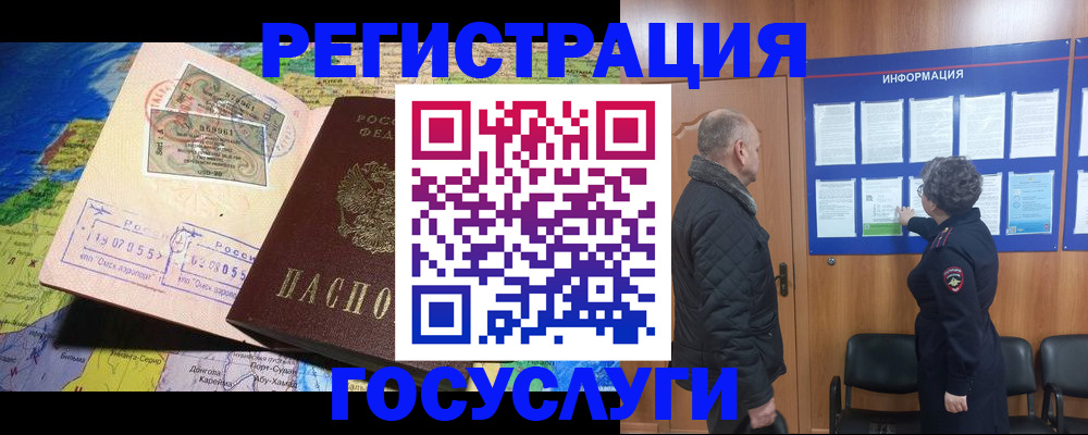 прописка паспорт в Собинке