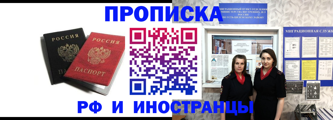 временная регистрация в Собинке