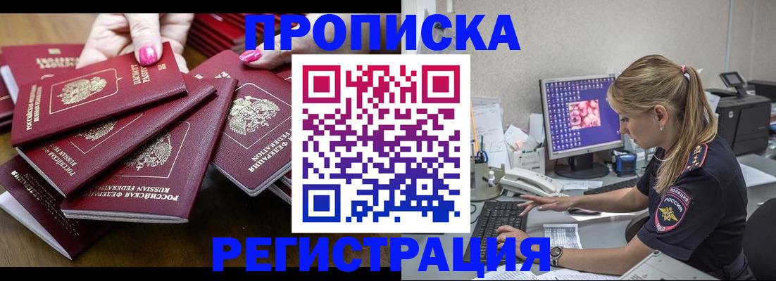где прописаться в Собинке