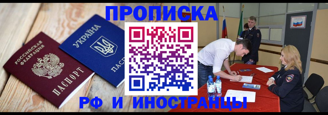 временная регистрация в квартире в Собинке