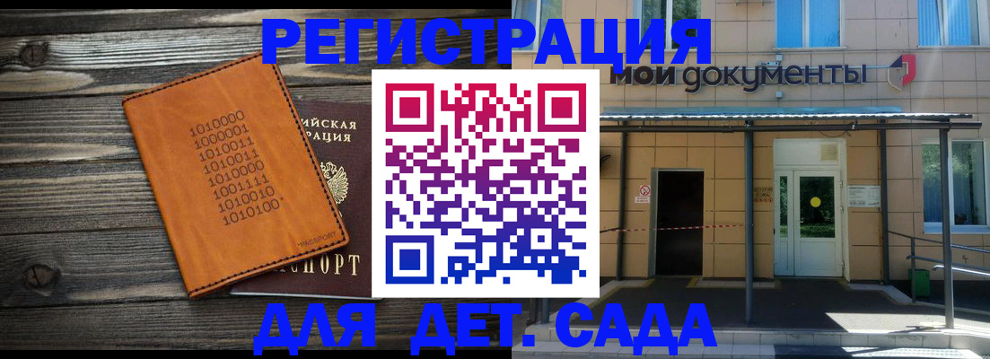 временная регистрация недорого в Собинке